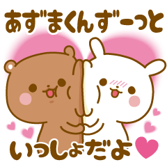 Sticker to send feelings to Azuma-kun