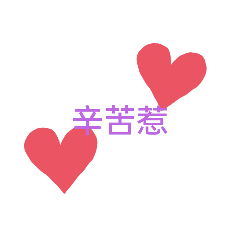 小魚和同事的日常物語
