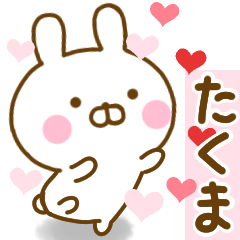 Rabbit Usahina love takuma
