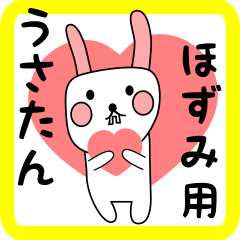 white nabbit sticker for hozumi