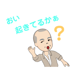 kyomoのじいじだよ
