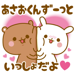Sticker to send feelings to Asao-kun