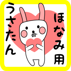white nabbit sticker for honami