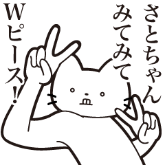 Sato-chan [Send] Beard Cat Sticker