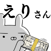 Usable sticker for Eri
