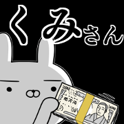 Usable sticker for Kumi