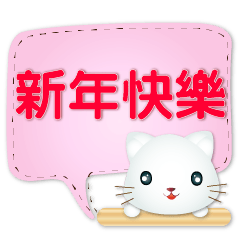 Cute white cat-practical colorful dialog