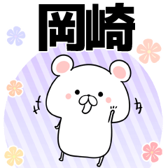 Okazaki Keigo Name Sticker