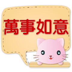 Cute pink cat-practical colorful dialog