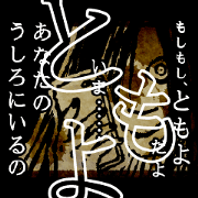 Scary Name Sticker for TOMOYO-san