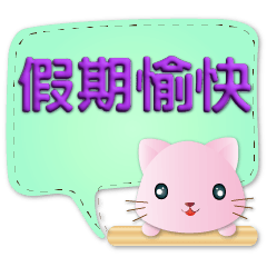 3D font-Cute pink cat-colorful dialog