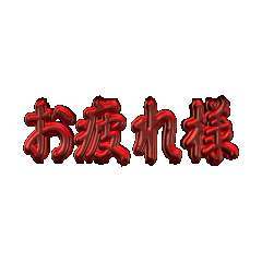 Moving 3D animation. otukare001