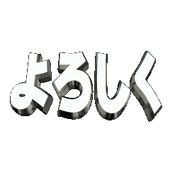 Moving 3D animation. yorosiku01