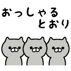 moving gray cats Sticker/Three gray cats