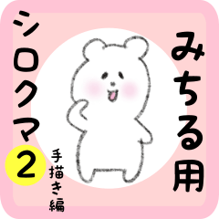 white bear sticker2 for michiru
