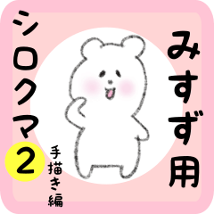 white bear sticker2 for misuzu