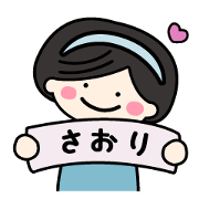 Name sticker for Saori.