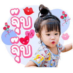 P Prae N Praew