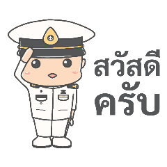 เรือตรีตัวน้อย : วันทยาหัตถ์