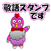 Torimi's honorific message