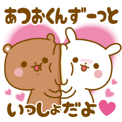 Sticker to send feelings to Atsuo-kun