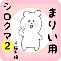 white bear sticker2 for marii