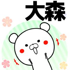 Oomori Keigo Name Sticker