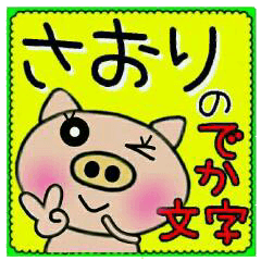 Big character sticker of [Saori]!