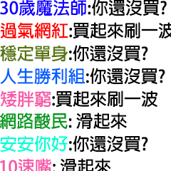 聊天室刷一波3 滑起來