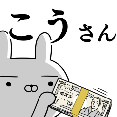 こうさんの為の使えるスタンプ