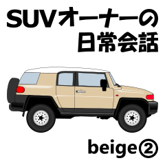 SUV Owner's Daily Conversation(beige2)