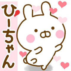 Rabbit Usahina love hi-chan