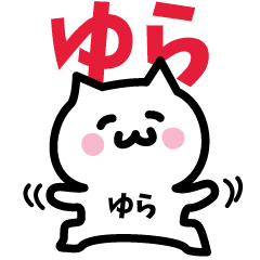 NAME Sticker YURA!!!
