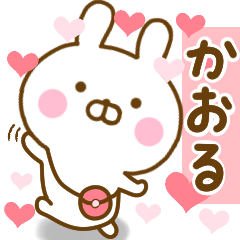 Rabbit Usahina love kaoru
