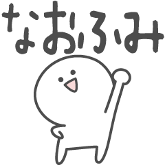 NAOFUMI basic pack – LINE stickers | LINE STORE