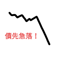 円債村スタンプ第2回債