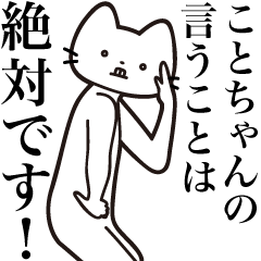 Koto-chan [Send] Beard Cat Sticker