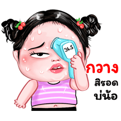 Kwang very cute Girlv.8