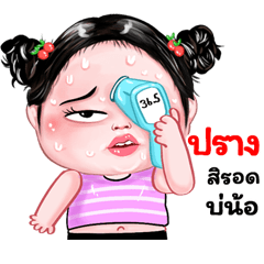 Prang very cute Girlv.8