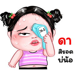 Da very cute Girlv.8