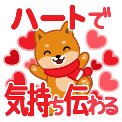 Shiba dog "MUSASHI" 36 Heart