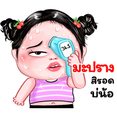 Maprang very cute Girlv.8
