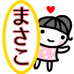 namae sticker masako girl