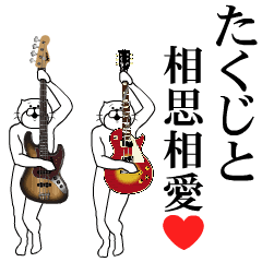 Send to Takuji Music ver