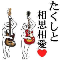 Send to Takushi Music ver