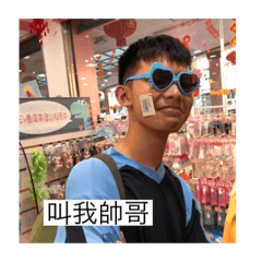 我們是機械科帥哥