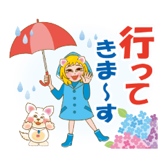 初夏限定|梅雨|さわやか|白キツネ|