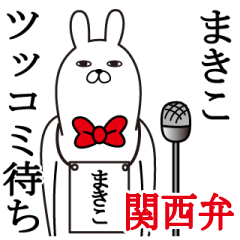 Fun Sticker gift to makiko kansai