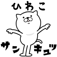 Pretty kitten HIWAKO Sticker [MOVE]