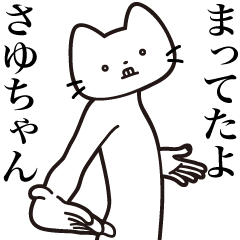 Sayu-chan [Send] Beard Cat Sticker